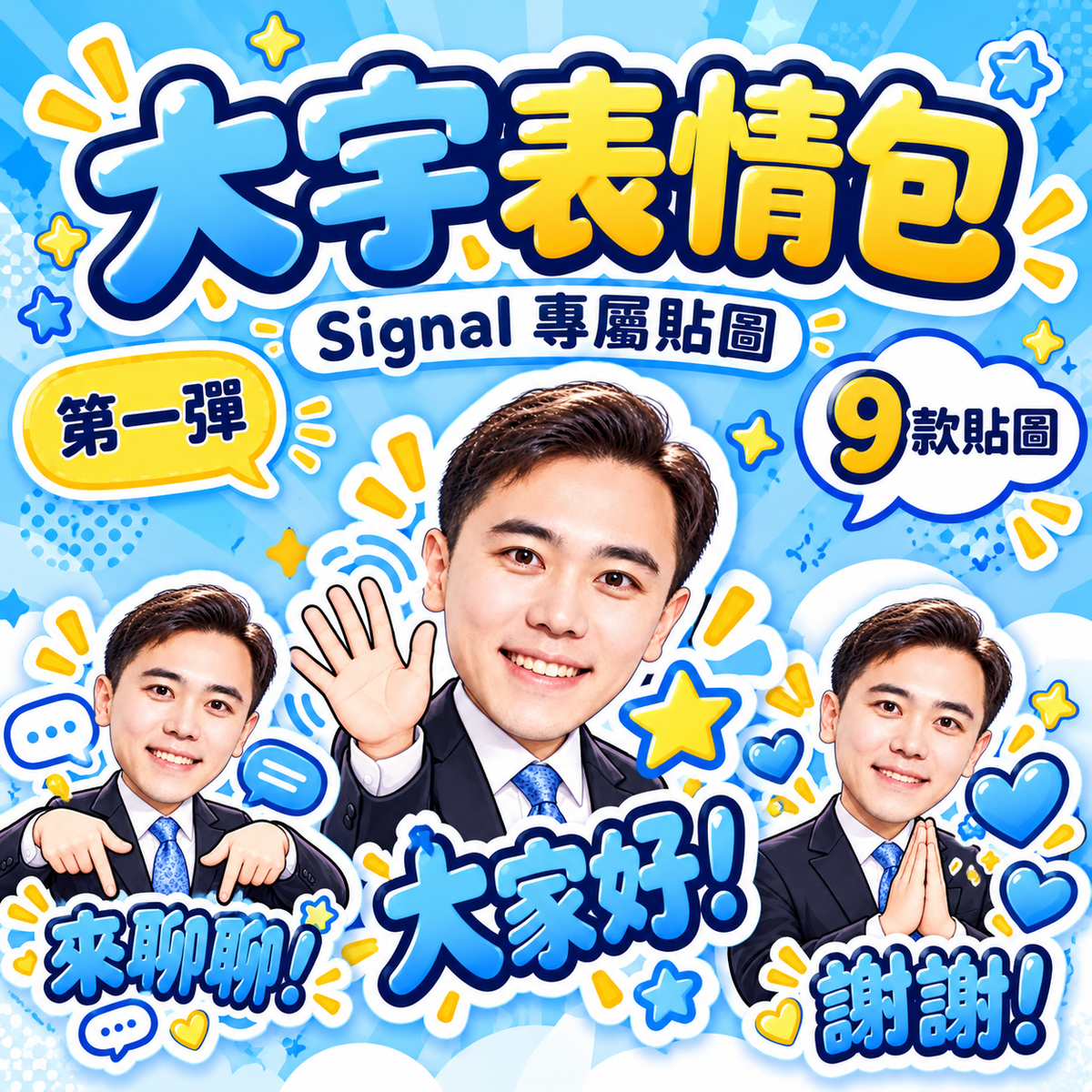 大宇表情包1