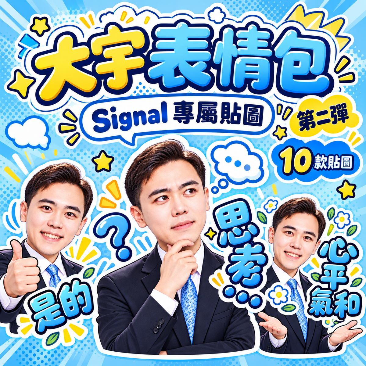 大宇表情包2